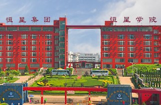 青島恒星學(xué)院開高價贊助費 企業(yè)進校招聘受阻
